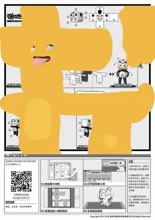 迷你世界透视卡顿技巧与隐藏视野破解指南