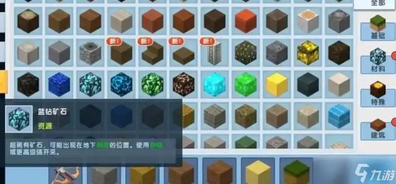迷你世界透视矿物免费工具下载安装支持手机版及苹果iOS版