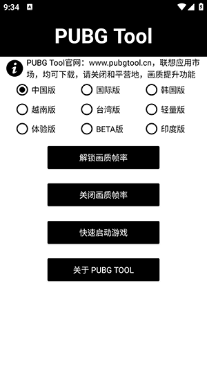迷你世界透视自瞄辅助工具免费下载安装 支持手机版及苹果iOS版