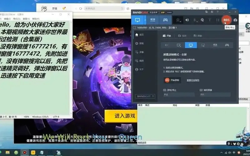 迷你世界外挂电脑版最新过检测风险方法与技巧指南