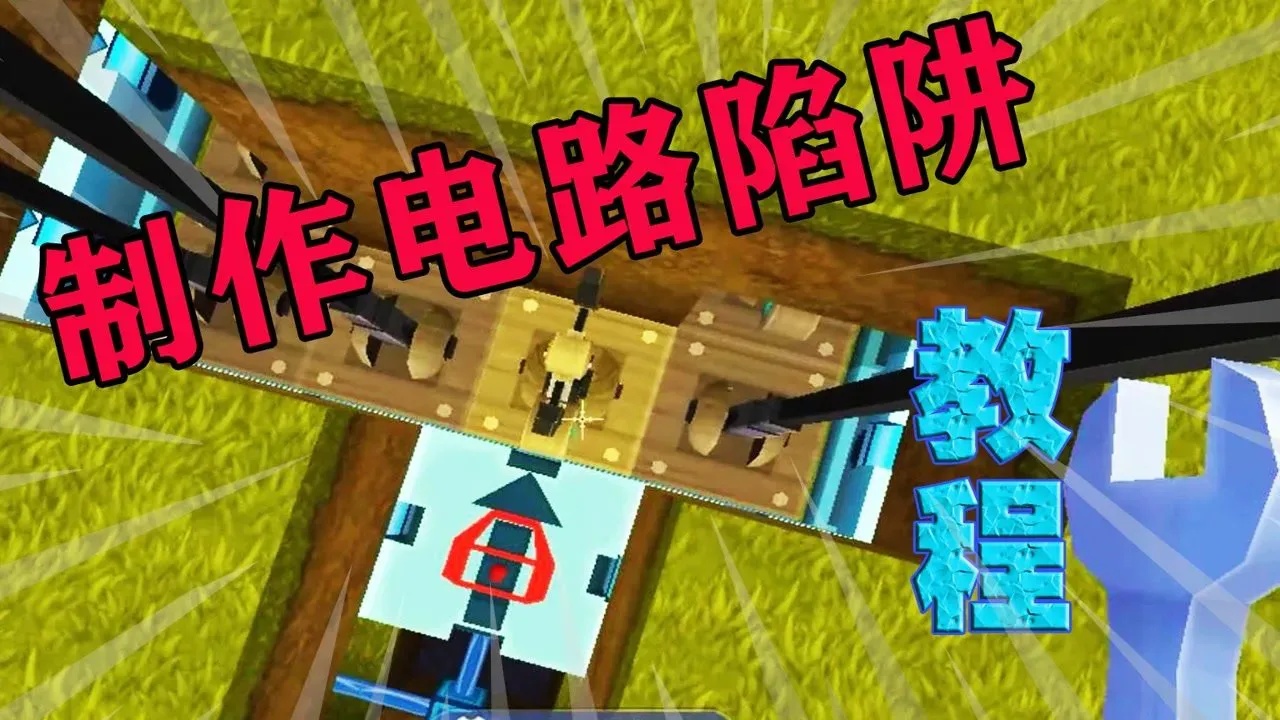 迷你世界外挂机制解析：锁头透视与电脑锁血技术原理