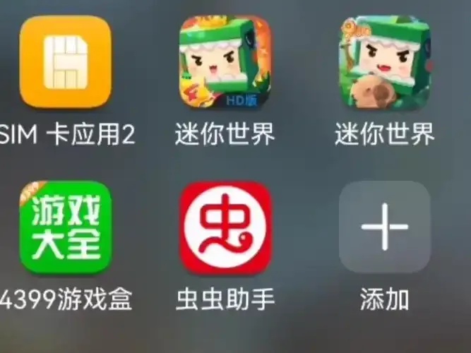 迷你世界外挂助手工具免费下载安装版手机版苹果iOS适用