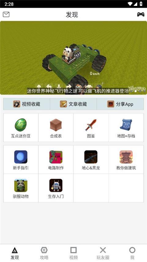 迷你世界助手电脑版免费下载安装 支持手机版及iOS设备自动化脚本功能