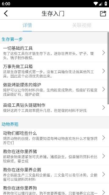 迷你世界助手盒子官方认证爆改技巧效率翻倍懒人必备！