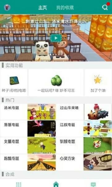 迷你世界助手无限装备免费领取与最新攻略大全