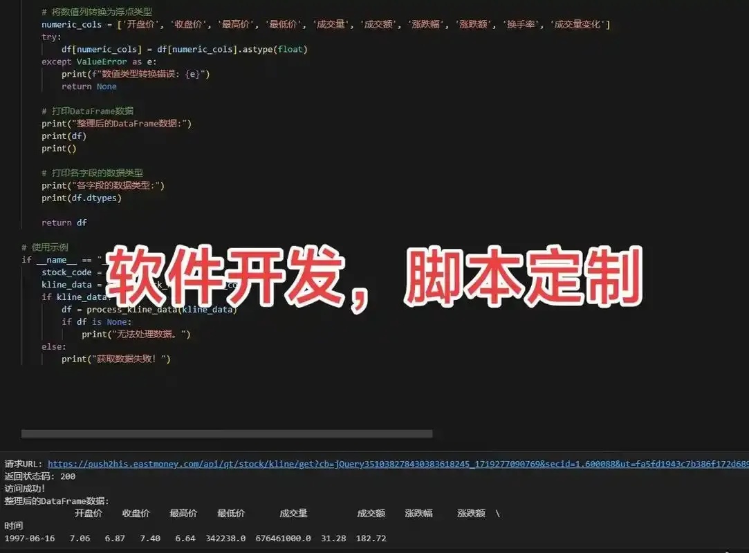 免Root脚本精灵：无需root轻松运行安卓脚本，高效安全便携