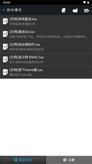 免Root脚本下载教程：无需Root轻松获取各类实用工具