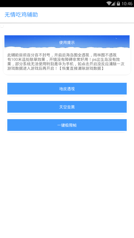 免费！和平精英透视神器已解锁点击直下臷入口开启上帝视角