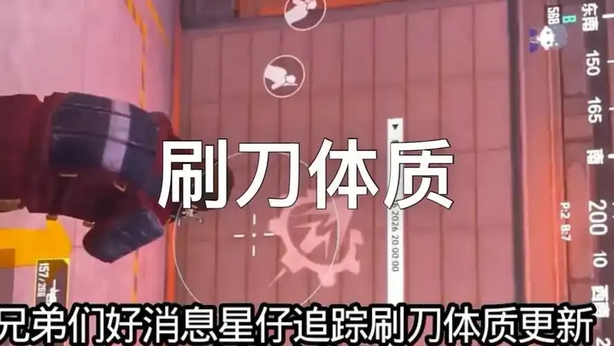 免费6.0刷刀体质攻略：技巧与资源最优解