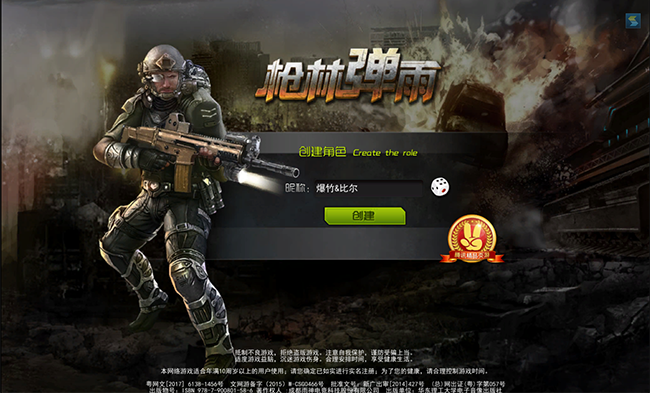 免费安装指南：枪林弹雨微端助手官方下载及手机版（iOSAndroid）