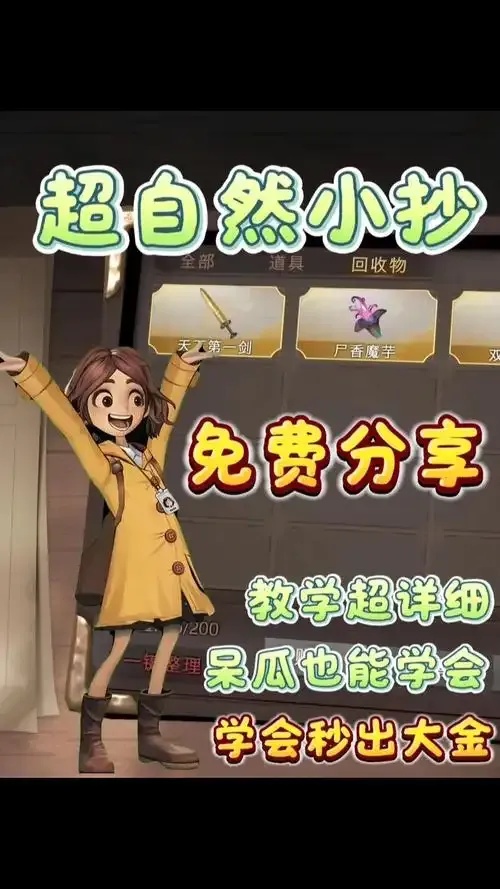 免费版超自然小抄手绘文本全攻略神秘事件记录指南
