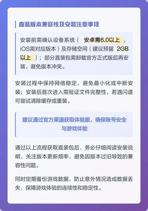 免费畅玩！体验服直装挂秒变真神操作赶紧上车