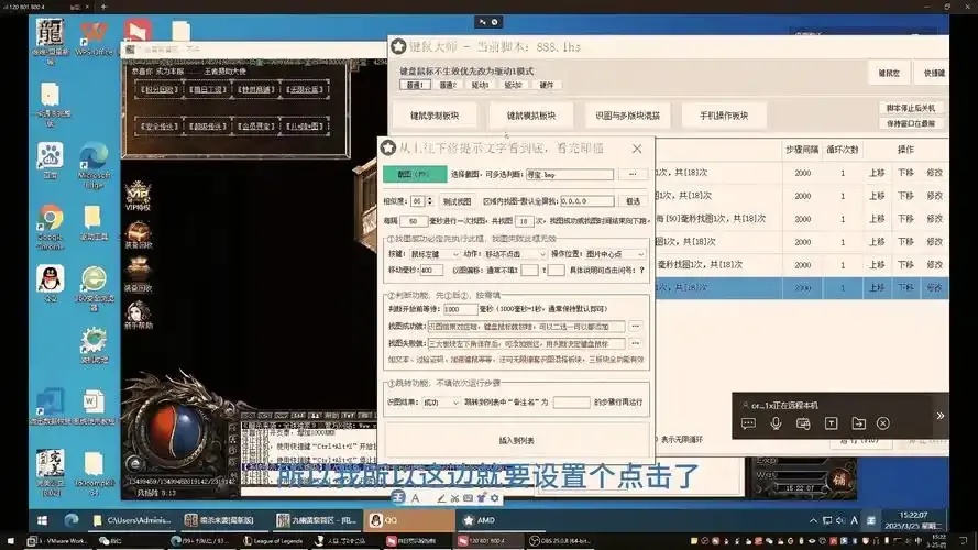 免费传奇万能脚本下载使用攻略及最新版更新