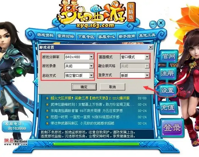 免费检测工具发布梦幻西游手机版（苹果iOS版）脚本外挂安装包下载安装指南最新检测报告