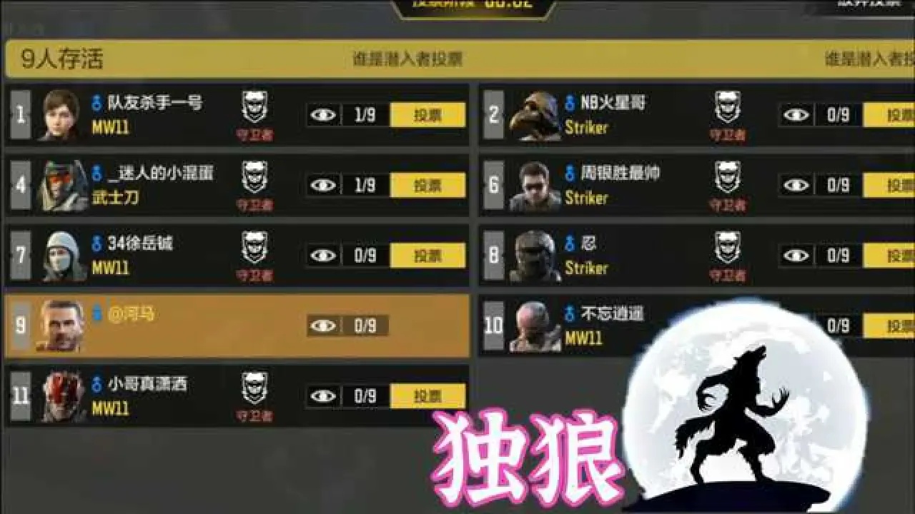 免费狼人杀Sol君助手工具下载安装指南：手机版及iOS外挂脚本解析