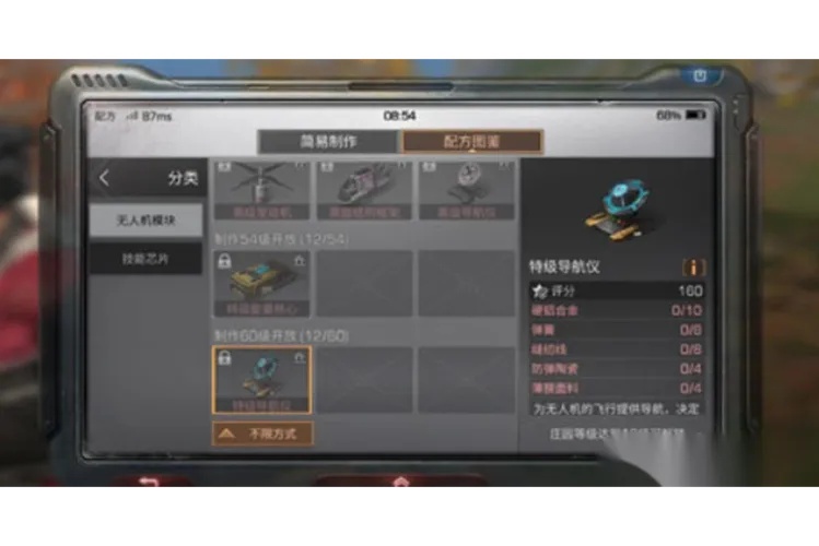 免费领取！明日之后终极科技攻略大公开！