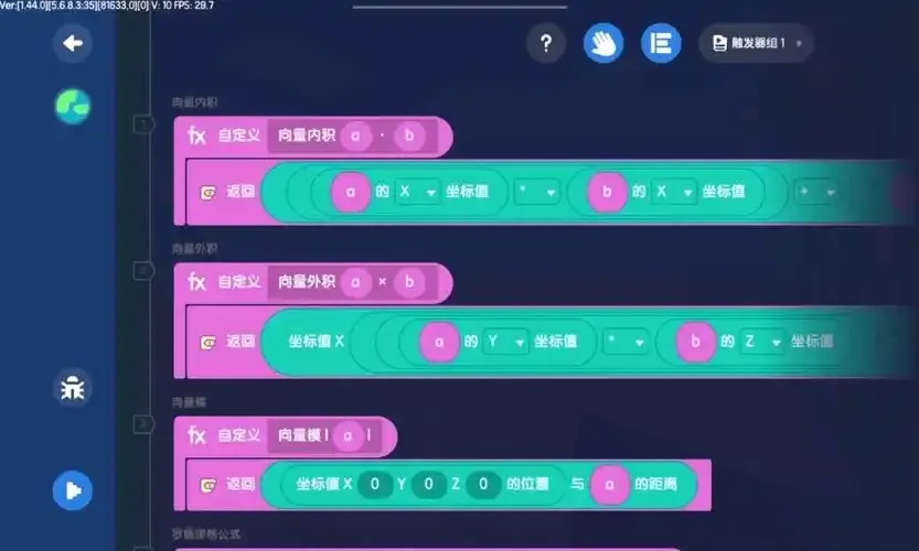 免费迷你世界外挂辅助器使用教程与下载指南