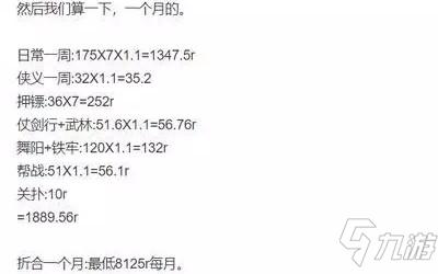 免费逆水寒搬砖工具助手脚本下载安装指南手机版及苹果iOS版
