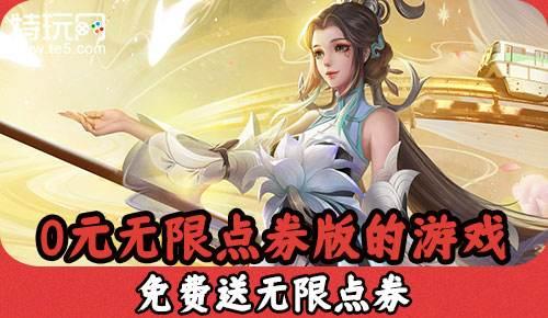 免费苹果iOS版外挂助手下载安装脚本一键修改无限点券