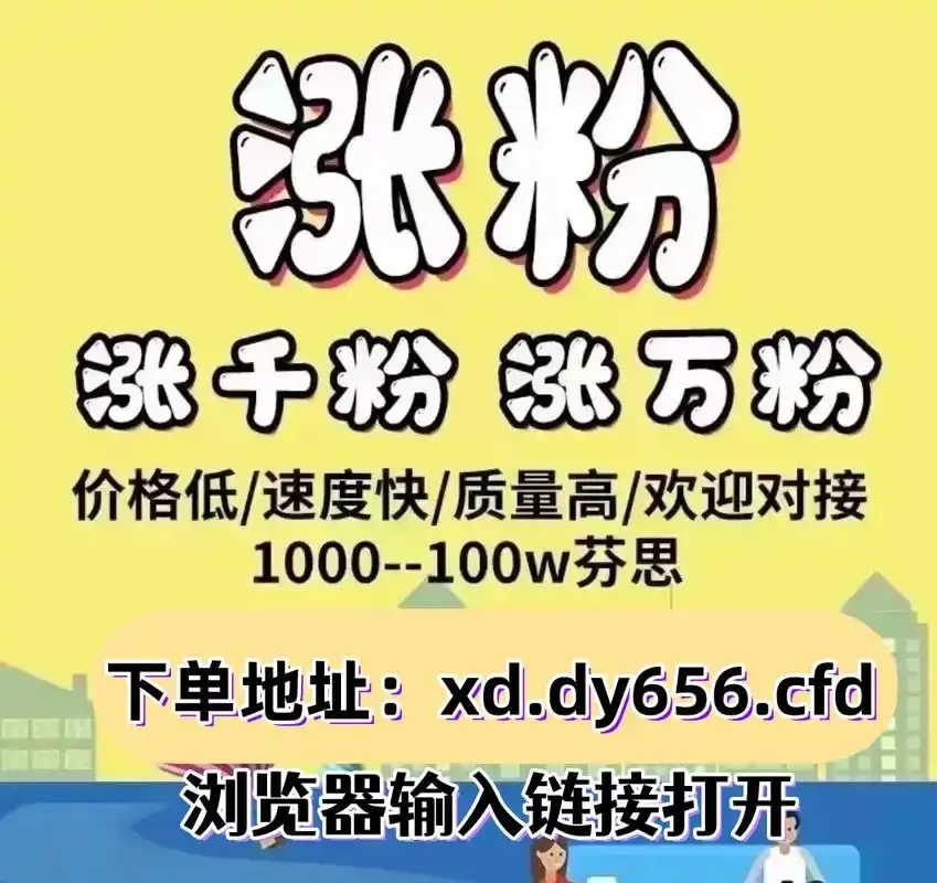 免费苹果iOS手机版ks点赞外挂脚本下载安装助手秒到账