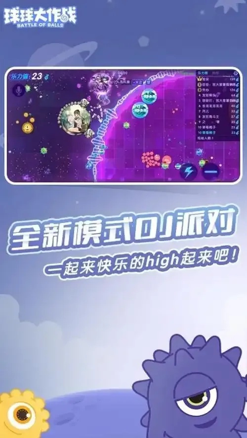 免费球球大作战外挂工具下载安装教程：手机版苹果iOS助手脚本全攻略