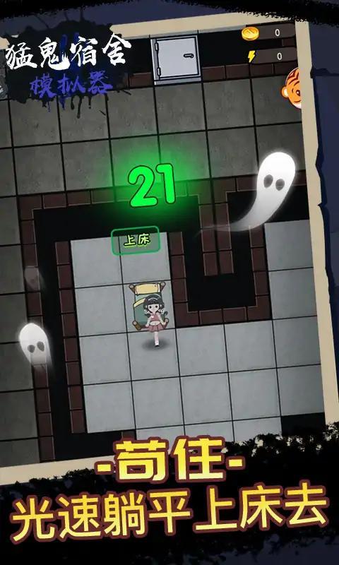 免费试玩！猛鬼宿舍惊悚爆裂 深夜胆小慎入