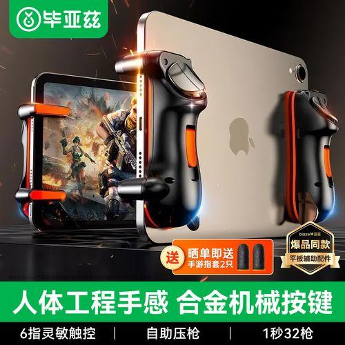 免费手机版安装指南及防封攻略：绝地求生智能助手如何兼容苹果iOS设备