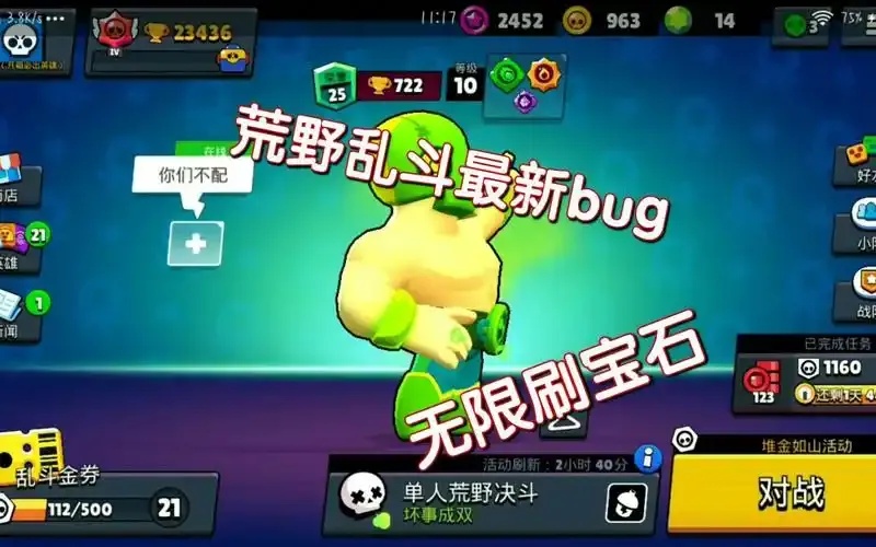 免费手机版荒野乱斗iOS辅助工具下载及安装指南：无限宝石脚本功能解析