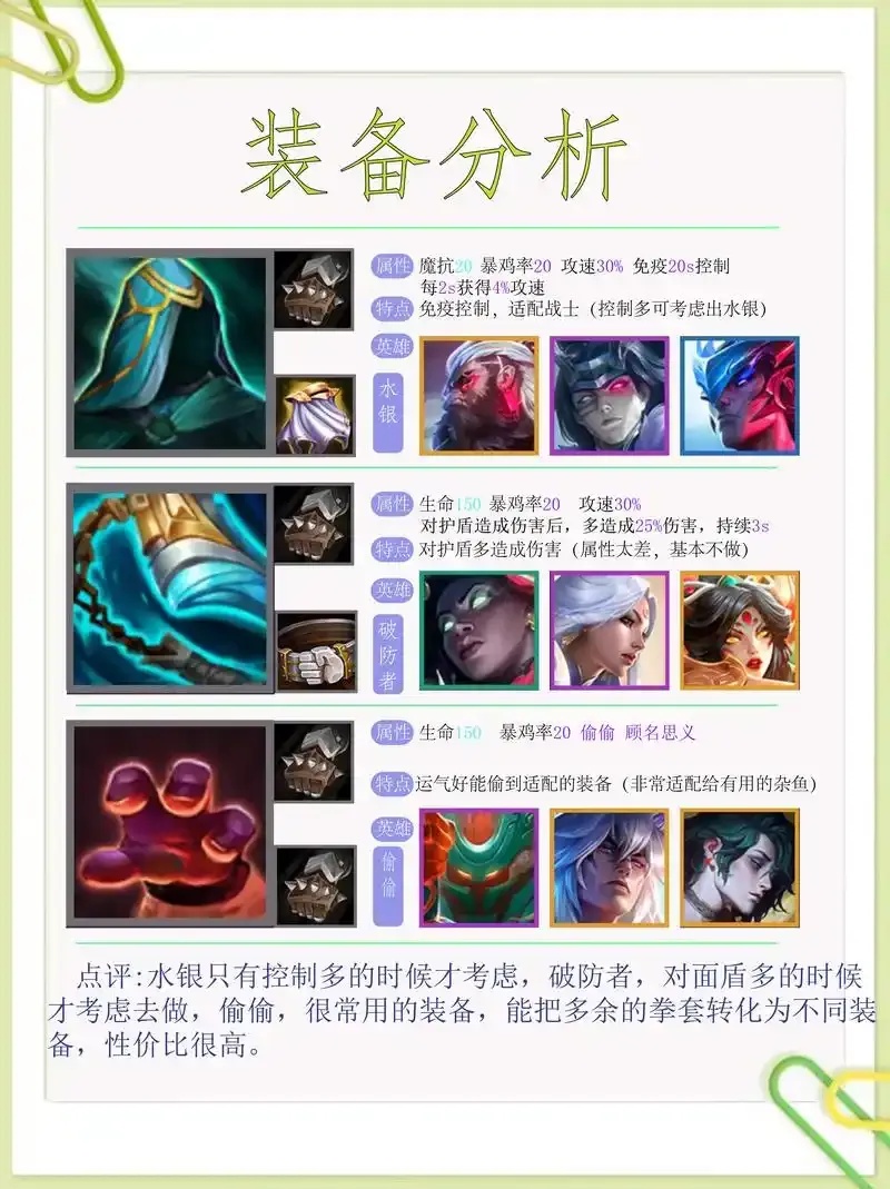 免费手机版金铲铲之战助手下载安装苹果iOS揭秘隐藏装备脚本及安全风险防范指南