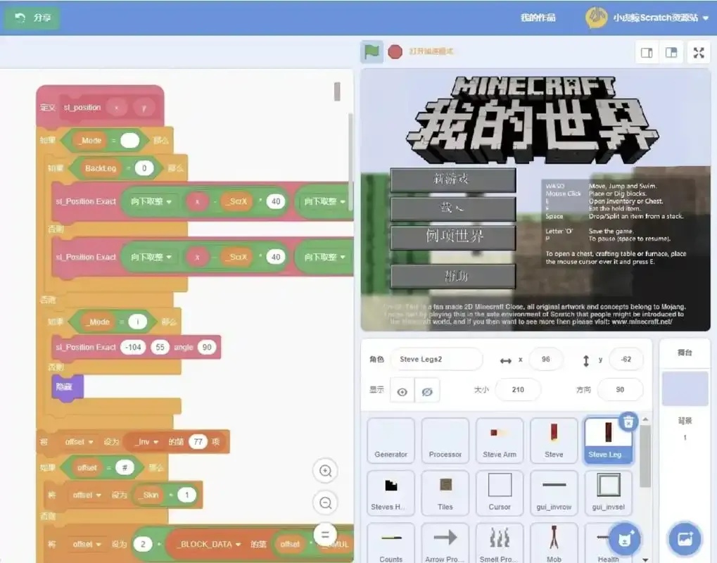 免费手机版苹果iOS《我的世界》外挂脚本下载安装助手工具