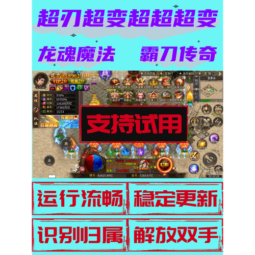 免费手机版苹果iOS外挂传奇助手脚本下载安装指南