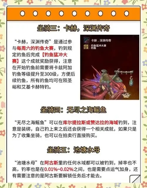 免费手机版苹果iOS外挂脚本下载安装 魔兽世界60级钓鱼技巧辅助工具发布