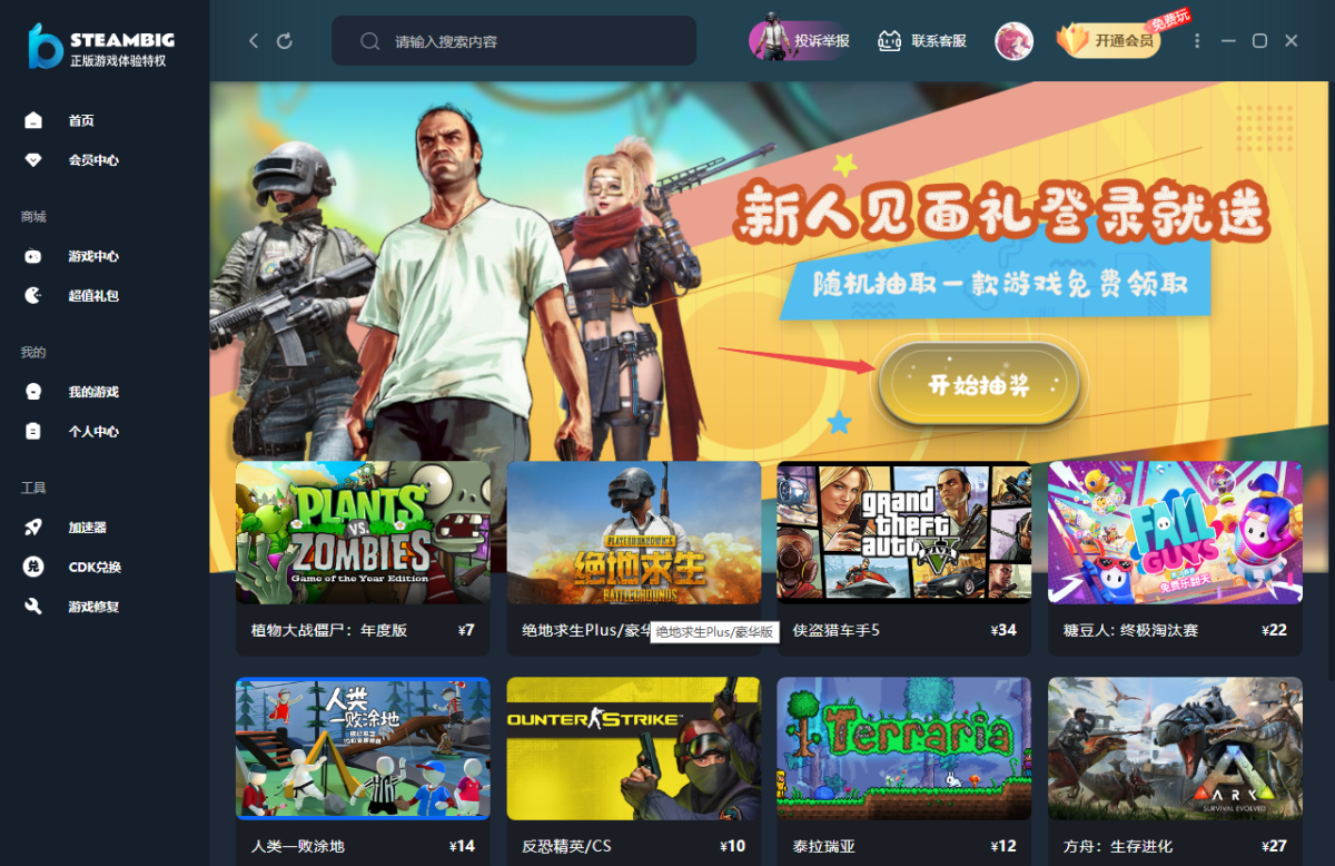 免费手机开挂工具下载安装指南：苹果iOS版助手脚本支持
