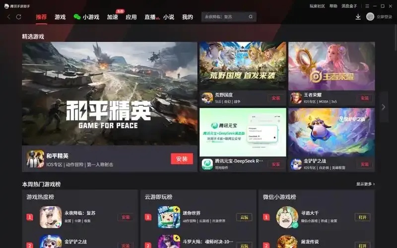 免费手游辅助工具下载安装指南：手机版与苹果iOS版脚本及外挂使用教程