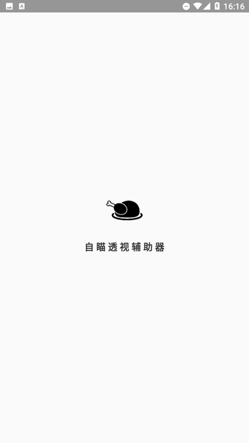免费下载！三角洲物资透视终极版泄露 立即解锁隐藏物资攻略！