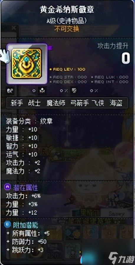 免费下载安装！冒险岛进化手机版iOS助手脚本辅助武器选择箱非外挂安全工具测评
