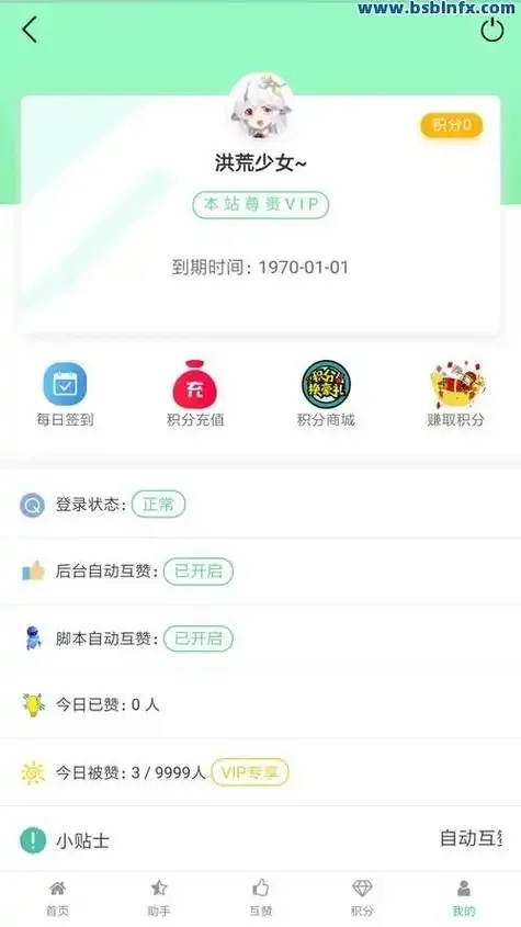 免费下载安装：Q空间手机版苹果iOS点赞助手脚本外挂工具