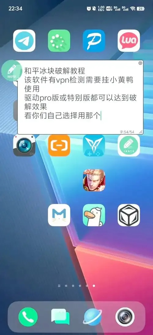 免费下载安装冰块直装助手手机版苹果iOS版外挂脚本工具