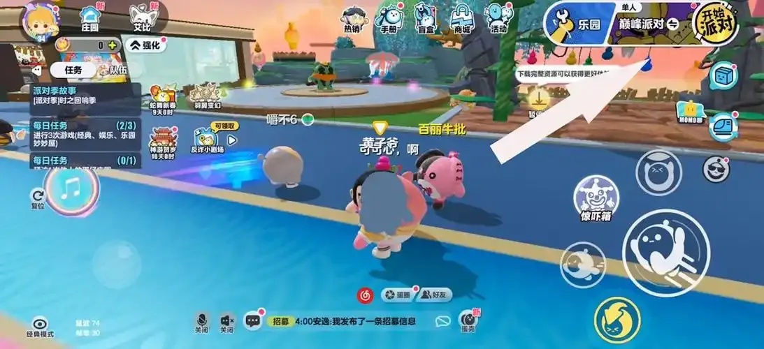 免费下载安装蛋仔派对手机版（iOSAndroid）助手工具及脚本教程指南