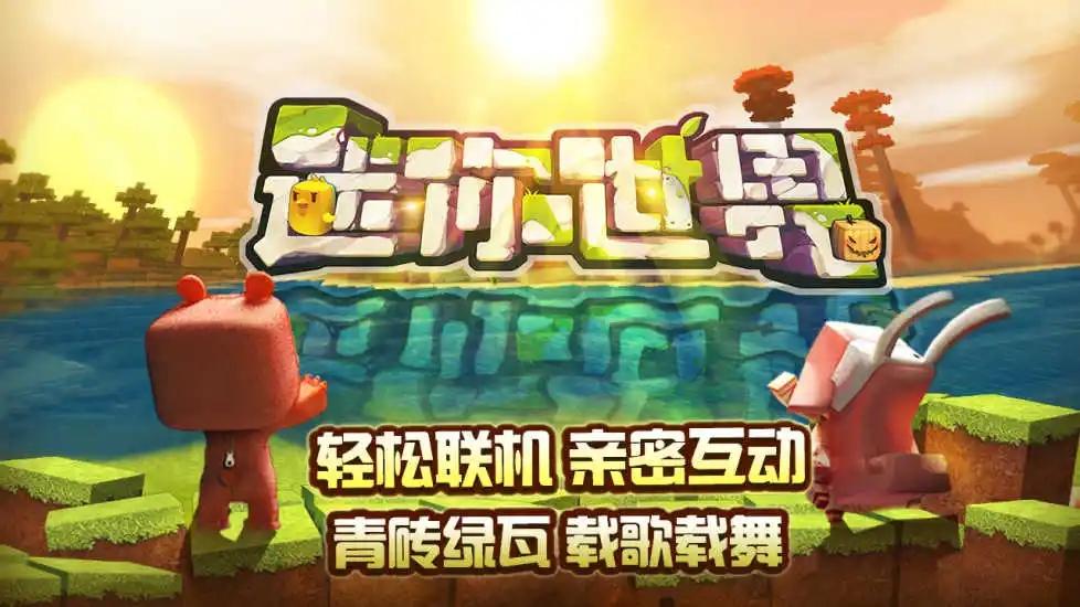 免费下载安装的迷你世界手机版苹果iOS版辅助工具助手脚本外挂