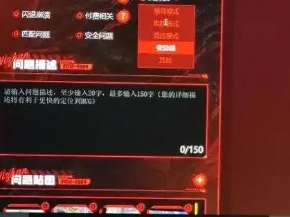 免费下载安装的逆战外挂检测助手手机版（苹果iOS版）