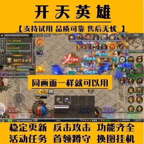 免费下载安装的手机版苹果iOS版外挂工具助力英雄游戏通关攻略揭秘