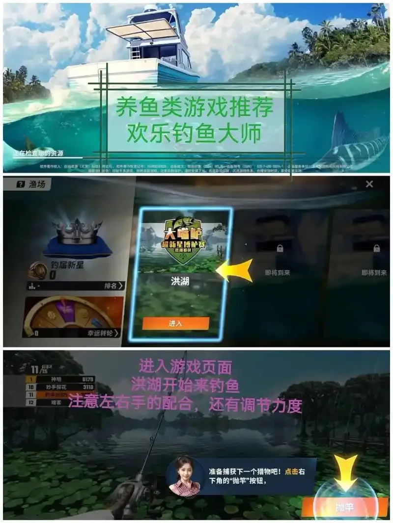 免费下载安装欢乐钓鱼大师手机版苹果iOS版专用脚本外挂自动点击助手工具教程