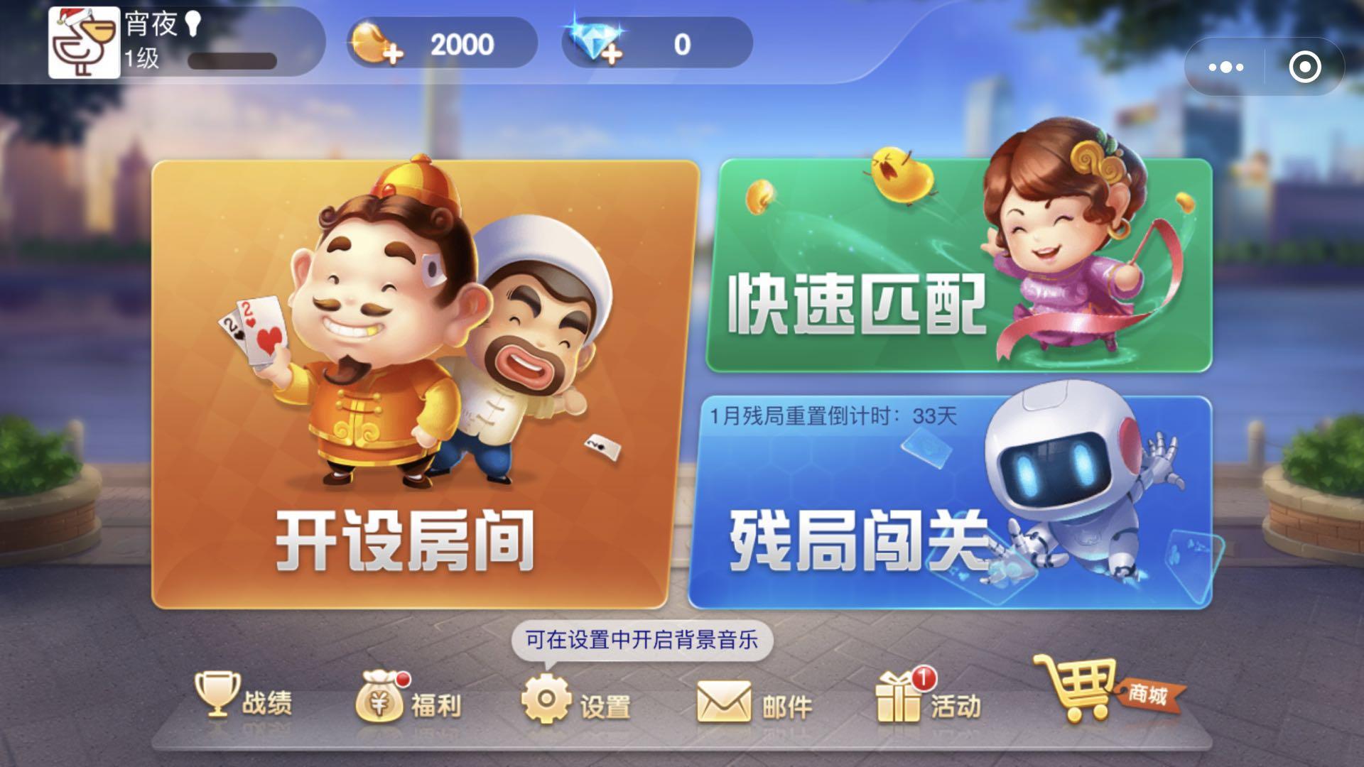 免费下载安装欢乐斗地主手机版苹果iOS版科技群外挂脚本助手工具指南