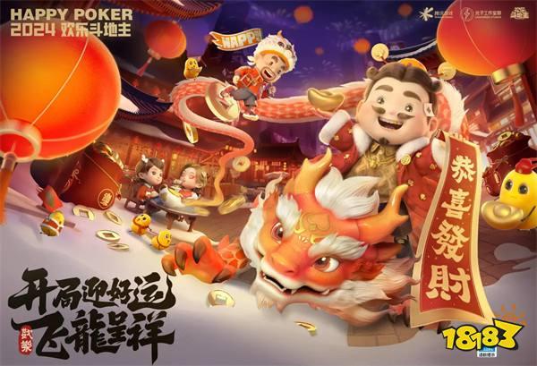 免费下载安装欢乐斗地主外挂手机版及苹果iOS工具助手脚本指南
