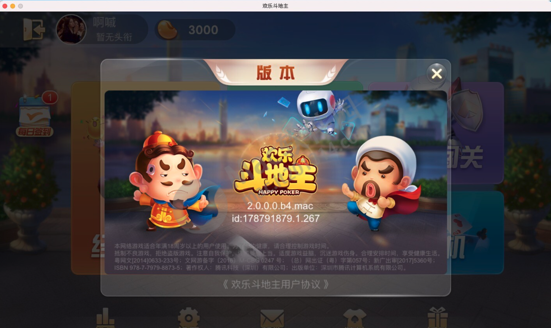 免费下载安装欢乐斗地主外挂手机版苹果iOS助手工具脚本