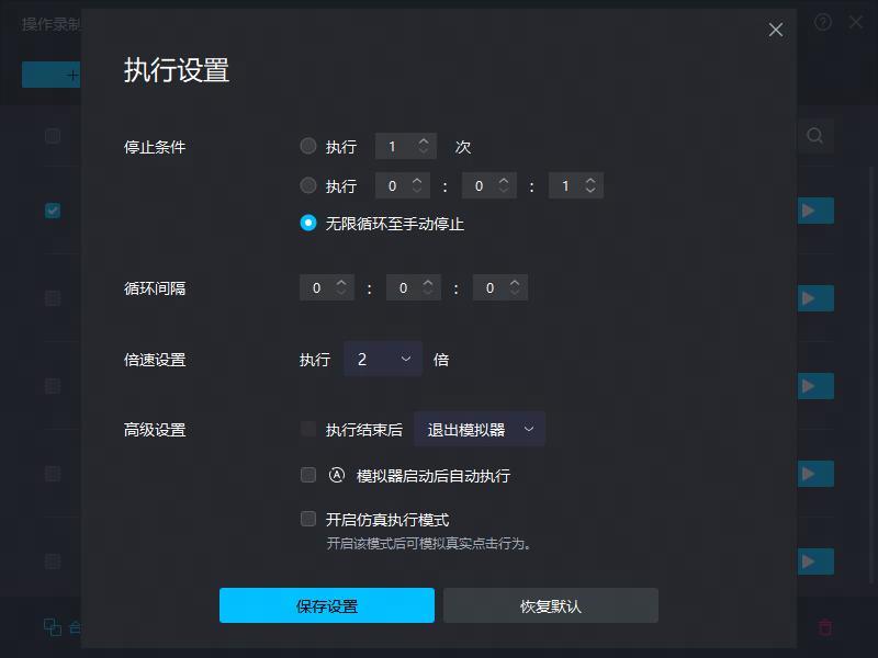 免费下载安装火影忍者脚本助手工具 手机版（苹果iOS版）及教程指南