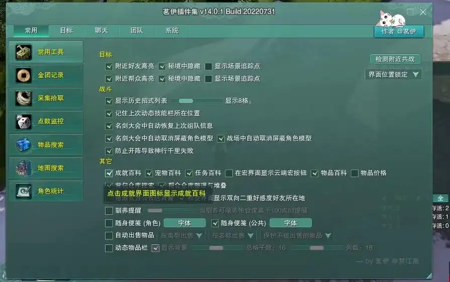 免费下载安装剑网3手机版与苹果iOS版外挂脚本助手用户必备