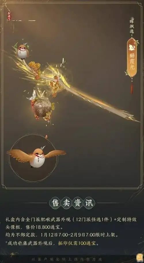 免费下载安装剑网3缘起手机版（苹果iOS）专用助手工具及脚本外挂使用指南