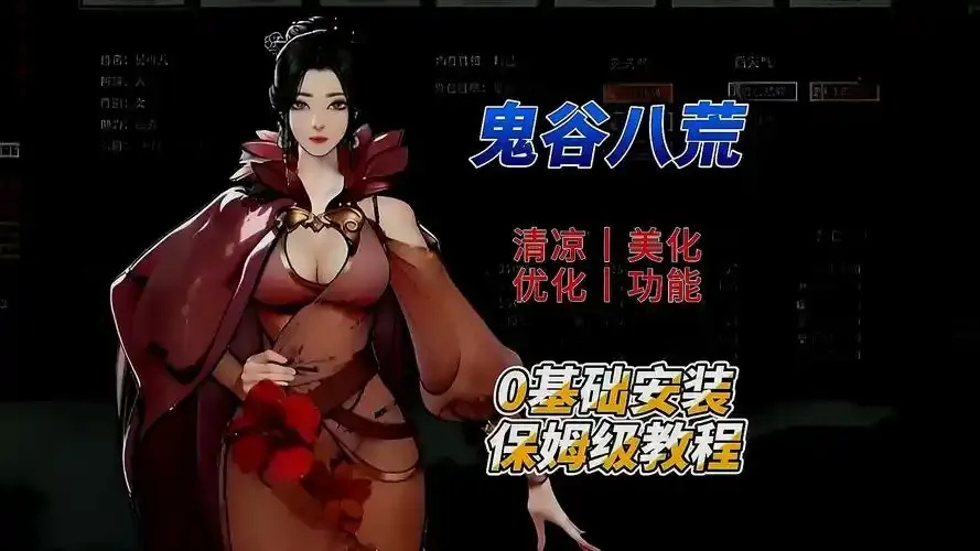 免费下载安装教程 鬼谷八荒手机版（苹果iOS）游戏外挂与助手脚本指南